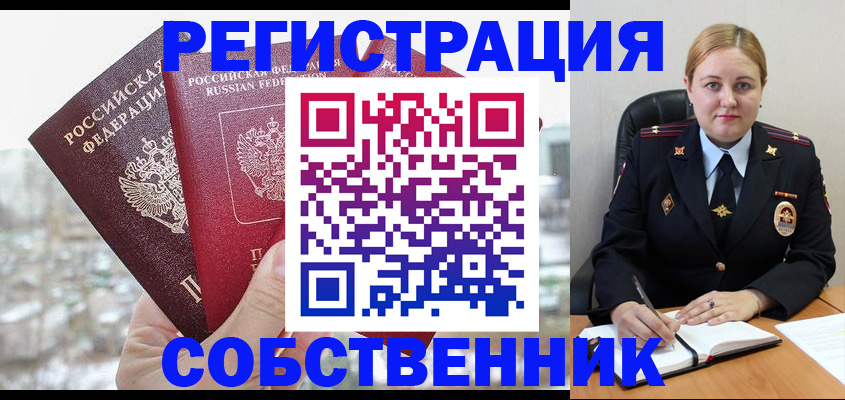 временная регистрация поиск в Ялте