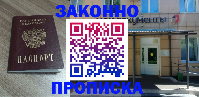 регистрация в Ялте